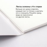 Планшет для акварели ХЛОПОК 30%, 300 г, 270х390 мм, склейка, 4 стороны, среднее зерно, 20 л., BRAUBERG ART, 11