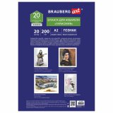 Папка для акварели БОЛЬШАЯ А2, 20 л., "ГАРМОНИЯ", зерно, 200 г/м2, ГОЗНАК, BRAUBERG ART CLASSIC, 113211