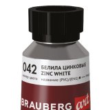 Краска масляная художественная BRAUBERG ART PREMIERE 170 мл, проф. серия, БЕЛИЛА ЦИНКОВЫЕ, 191395