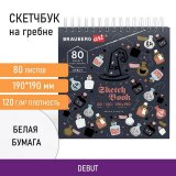 Скетчбук, белая бумага 120 г/м2, 190х190 мм, 80 л., гребень, жёсткая подложка, BRAUBERG ART, "Magic", 115067