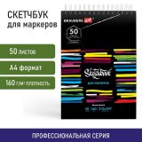 Скетчбук для маркеров, бумага 160 г/м2, 210х297 мм, 50 л., гребень, подложка, BRAUBERG ART CLASSIC, "Неон", 11