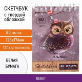 Скетчбук, белая бумага 120 г/м2 125х176 мм, 80 л., гребень, твердая обложка, BRAUBERG ART DEBUT, 112988