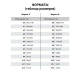 Скетчбук, акварельная белая бумага 300 г/м2, 200х200 мм, 20 л., гребень, SoftTouch, брайль, "Nature", 97286