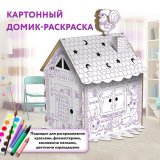 Картонный игровой развивающий домик-раскраска "Сказочный", высота 130 см, ЮНЛАНДИЯ, 880358