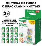 ФИГУРКА ИЗ ГИПСА с красками и кистью для росписи, ассорти, BRAUBERG KIDS, 665203