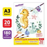 Папка для акварели БОЛЬШОГО ФОРМАТА А3, 20 л., 180 г/м2, индивидуальная упаковка, ЮНЛАНДИЯ, 114298