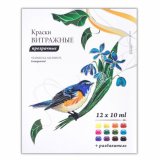 Набор витражных красок Малевичъ, 12 цветов по 10 мл