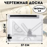 Чертежная доска, кульман А4, 37х30 см SoulArt