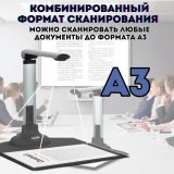 Многофункциональный сканер для архитектурных школ, институтов и студий 12Мп ArtPinOk