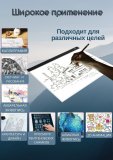 Световой планшет А3 "Лайт мини"