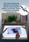 Световой планшет А3 "Лайт мини"