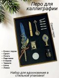 Перьевая ручка для каллиграфии, набор с чернилами и подставкой, синее перо ArtNest 228861