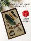 Перьевая ручка для каллиграфии, набор с чернилами и подставкой, зеленое перо ArtNest 228864