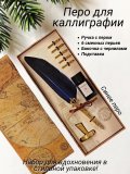 Перьевая ручка для каллиграфии, набор с чернилами и подставкой, синее перо ArtNest 228875