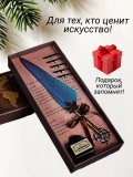 Перьевая ручка для каллиграфии, набор с чернилами, бирюзовое перо ArtNest 228877