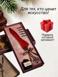 Перьевая ручка для каллиграфии, набор с чернилами, красное перо ArtNest 228880