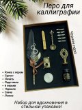 Перьевая ручка для каллиграфии, набор с чернилами и подставкой, черное перо ArtNest 228884