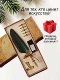 Перьевая ручка для каллиграфии, набор с чернилами и подставкой, зеленое перо ArtNest 228887