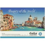 Альбом для рисования 24л. А4 на склейке "Путешествия. Beauty of the world", блок 100 г/м.кв.