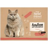 Альбом для рисования 48л. А4  на спирали "Питомцы. The best friends"