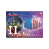 Папка для черчения 10л., А3, с горизонтальной рамкой, 160г/м.кв.