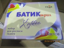 Краски по ткани "Батик-акрил" 5 цветов, 70мл, 093495
