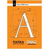 Папка для черчения 10л, А4, 200г/м.кв., ватман ГОЗНАК
