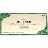 Краски темперные "Московская палитра" 09 цветов, 9мл/туба