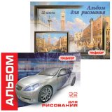 Альбом для рисования ПИФАГОР "Автомобиль/Венеция" А4, 32 листа 200х283 мм 101901
