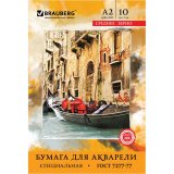 Папка для акварели А2, 10л. BRAUBERG, 200 г/м.кв. бумага. по ГОСТ 7277-77