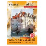 Папка для акварели А3, 20л. BRAUBERG, 200 г/м.кв., ГОСТ 7277-77