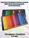 Карандаши цветные Koh-I-Noor "Polycolor" 72 цвета, металлическая коробка