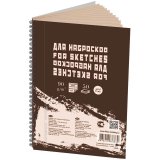 Блокнот для эскизов и зарисовок 50л., 120*170 мм "Sketches" (портрет), 90 гр/м.кв., слоновая кость