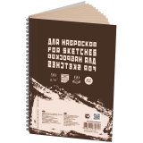 Блокнот для эскизов и зарисовок 60л. А5 "Sketches" (портрет), 90 гр/м.кв., слоновая кость