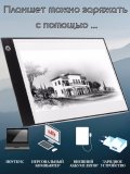 Световой планшет ArtPinOk А3 "Профи" LED Light Pad