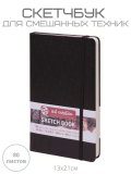 Скетчбуки, альбомы для эскизов