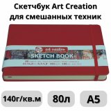 Скетчбук для смешанных техник Art Creation 140г/кв.м 14,8*21см 80л обложка красная твердая